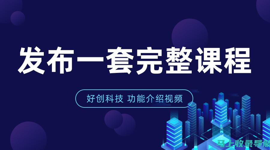 资深站长技术总结分享：实战经验与案例分析